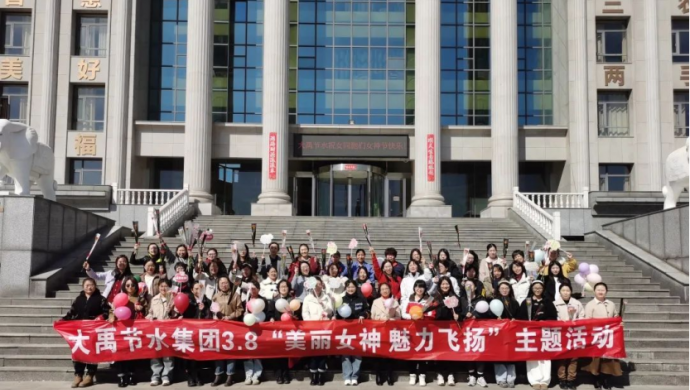 美丽女神 魅力飞扬| pp电子游戏节水集团庆祝三八妇女节开展系列创意活动