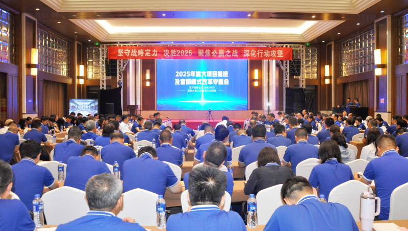 铭记党恩 共庆华诞| pp电子游戏节水集团隆重召开庆祝建党104周年暨2025年上半年工作总结大会