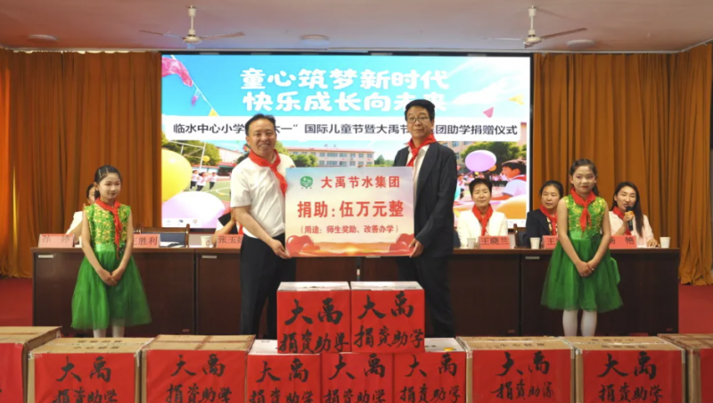 情系桑梓 筑梦未来| pp电子游戏节水集团暖心助学迎“六一”​