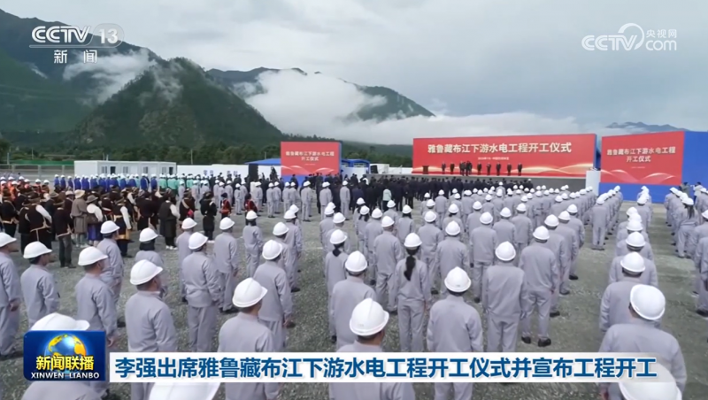 国之所需，pp电子游戏所向！pp电子游戏节水集团召开“聚焦雅鲁藏布江下游水电工程专题战略剖析会议”