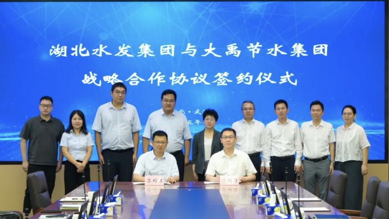 合作共赢| 湖北水发集团与pp电子游戏节水集团签订战略合作协议